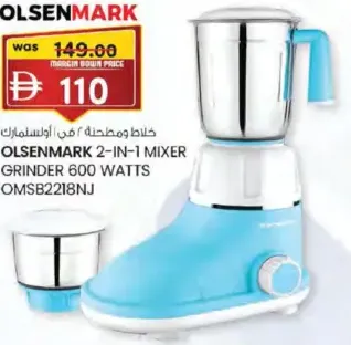 Olsenmark خلاطة امبكس