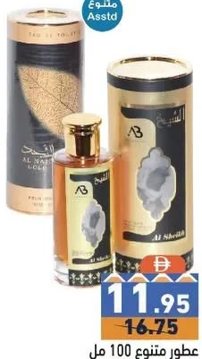 Ab عطور متنوع