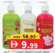 Natural Fusion Handwash