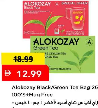 Alokozay Tea Bag Black/ Green
