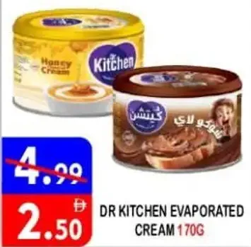 Dr Kitchen قشطة مبخرة