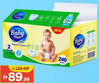 Baby Mate Value Pack Diaper Pants