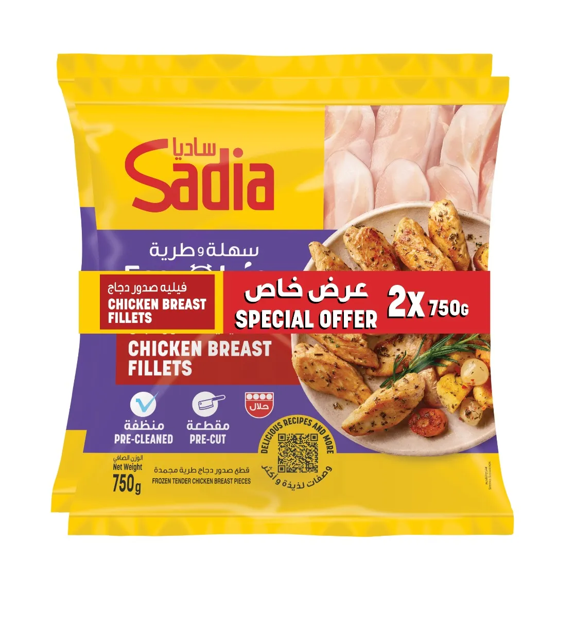 Sadia فيليه صدور الدجاج