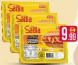 Sadia نقانق دجاج ساديا