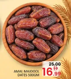 تمر مجدول amal