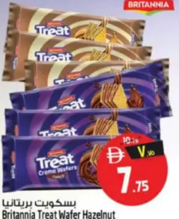 Britannia treat ويفر بالشوكولاتة / البندق