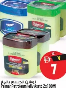 Palmar Petroleum Jelly Assorted