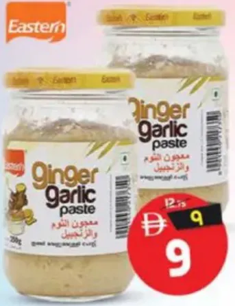 Eastern Ginger Garlic Paste