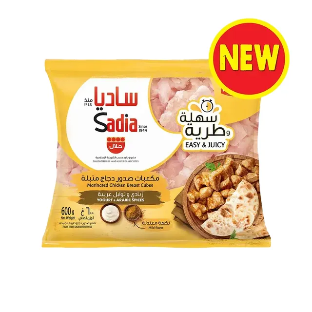 Sadia Marinated Chicken Breast Cubes Yogurt & Arabic Spices