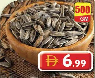 Sunflower Seed Roasted