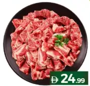 Fresh Pak Beef With Bone