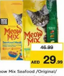 Meow Mix طعام للقطط بنكهة السمك سيندي
