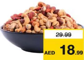 مكسرات مشكلة محمصة