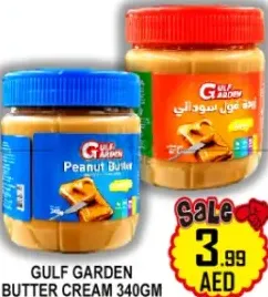 Gulf Garden كريمة الزبدة