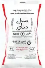Jenan Flour No.1 / No.2