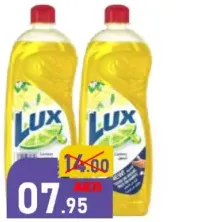 Lux لوكس سائل غسيل الصحون بالليمون