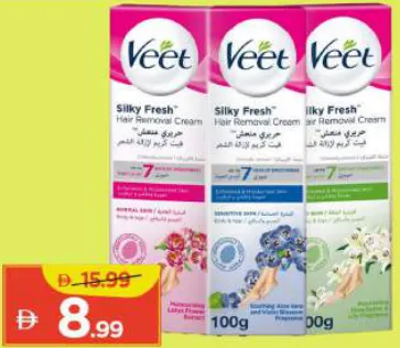 Veet كريم إزالة الشعر للبشرة العادية