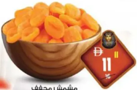 مشمش مجفف