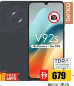 benco V92s بدون كاميرا | بدون GPS