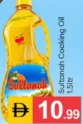 Sultan Cooking Oil