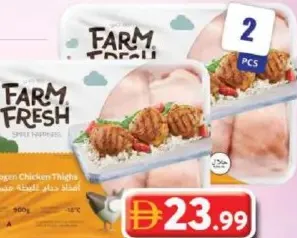 Farm Fresh ساديا أفخاذ دجاج