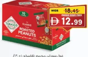 Tabasco فول سوداني محمص تاباسكو