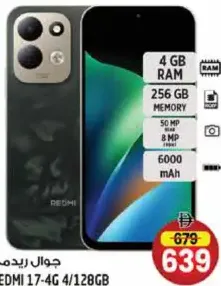 Redmi جوال ريدمي