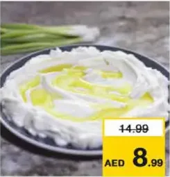 قشطة طازجة/لبنة تركية مرسين