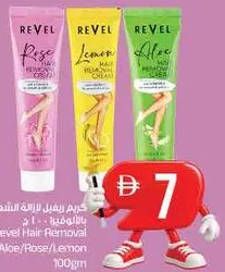 Revel كريم إزالة الشعر بالورد / الليمون / الألوة
