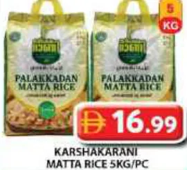 Karshackarani Matta Rice
