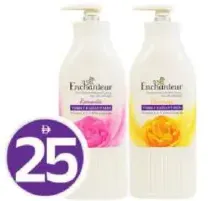 Enchanteur إنشانتر لوشن مشكل