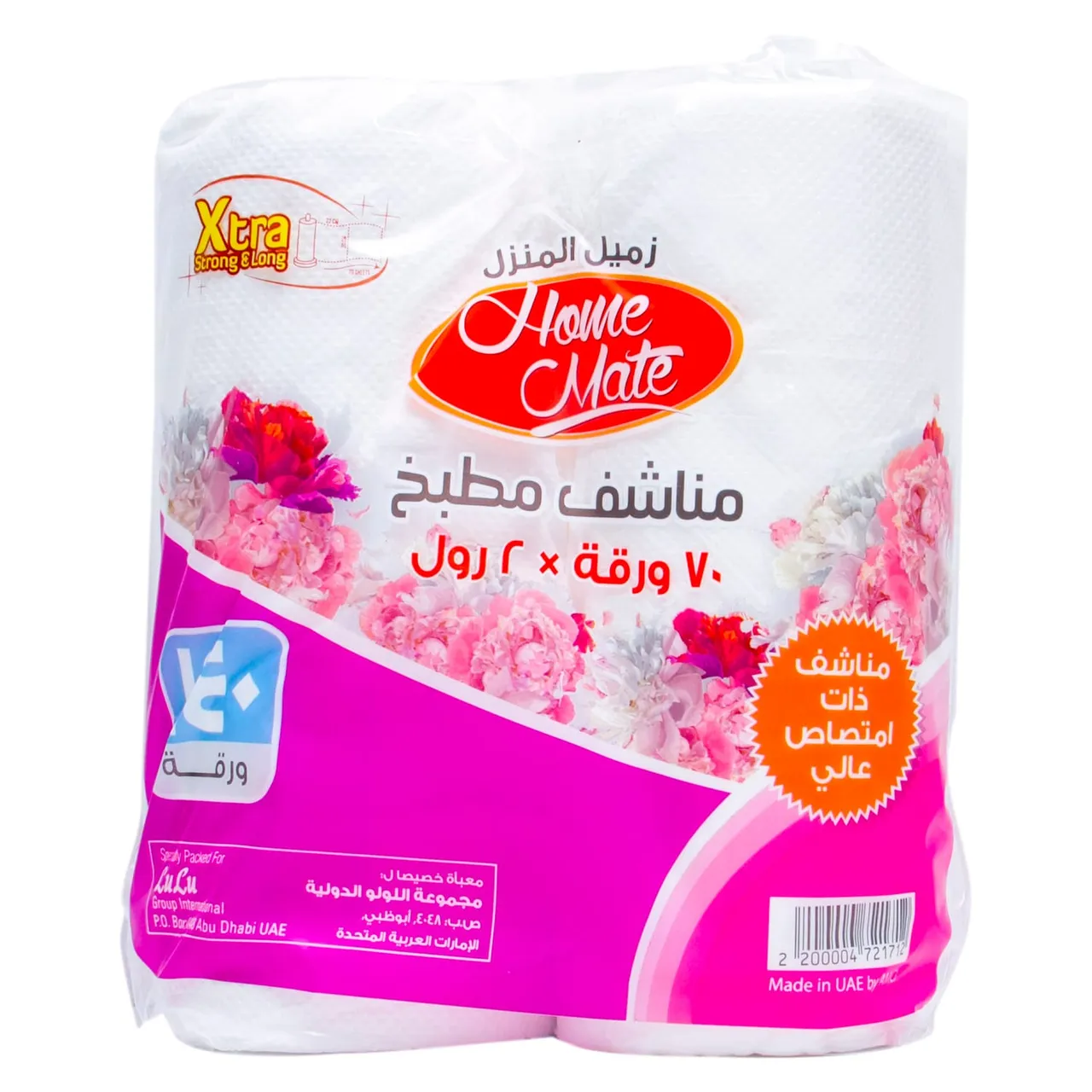 Home Mate مناديل مطبخ 2ply 2 x 70pcs