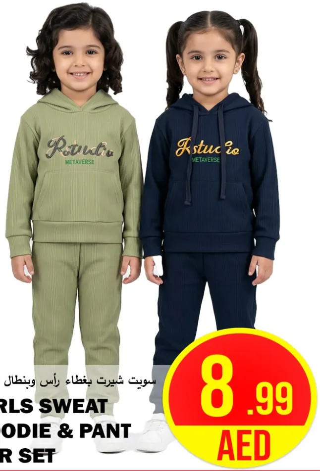 هودي وبنطلون رياضي للبنات