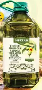 Meezan زيت زيتون بكر ممتاز مزيج ميزان
