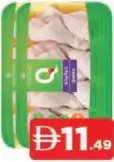 Qalico Chicken Drumstick