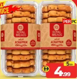 Royal Breads أتشابام