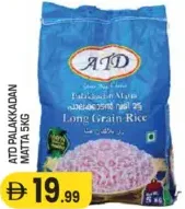 Atd Palakkadan Matta Rice