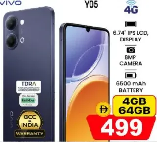 Vivo Y05 بذاكرة 4Gb و64Gb