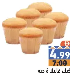 كب كيك فانيلا سويتز
