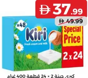 Kiri Cheese