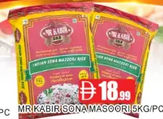 Mk Kabir'S أرز سونا ماسوري