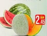 بطيخ / شمام