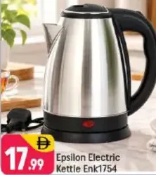 Epsilon غلاية كهربائية Enk1754