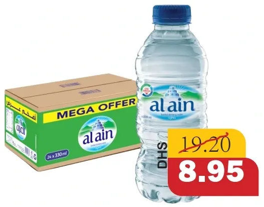 العين ماء