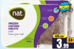 Nat كبد دجاج نصف كيلو