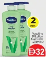 Vaseline لوشن للجسم
