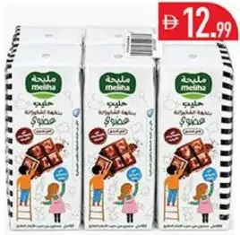 meliha حليب مليحة العضوي المعقم كامل الدسم