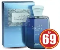 Rasasi عطر رصاصي الحواس المثلج