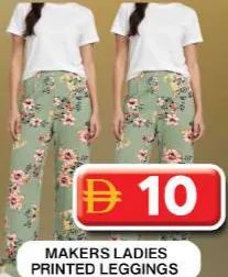 Makers ليغينغ مطبوع للسيدات