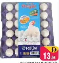 Royal بيض أبيض حجم وسط الفضيل
